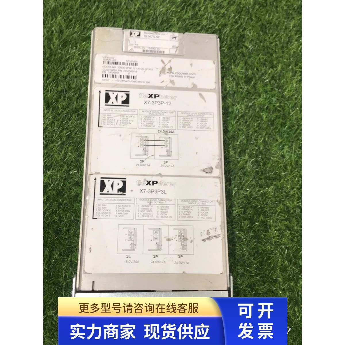 XP电源模块 fleXPower XM7-3P2H2J XM7DD-3P3P 12/X7DD-3P3P3L