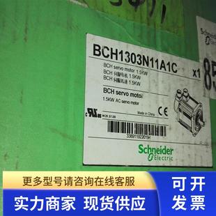 伺服电机 1.5KW议价出 BCH1303N11A1C
