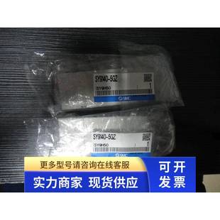 现货 原装 正品 SMC电磁阀SY9140 5GZ