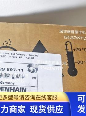 689697-11LC 185 1140 5,0 EnDat02 海德汉现货议价