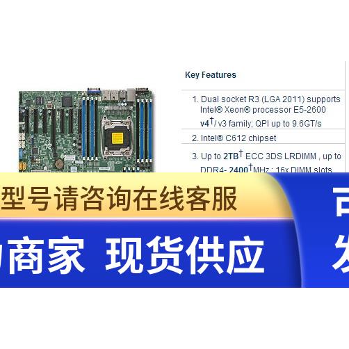 SUPERMICRO 超微 X10DRH-IT 主板 服务器 C612