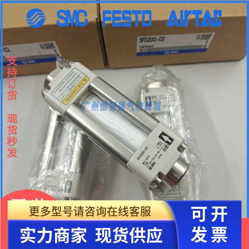 SMC原装正品过滤器现货SFD100-C06 B/C04B/SFD200-C10/C12/C08/02