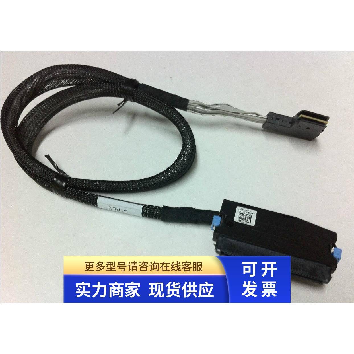 DELL W746G U867G 戴尔 T410 PERC SAS 数据线 K7GV4 SFF8087