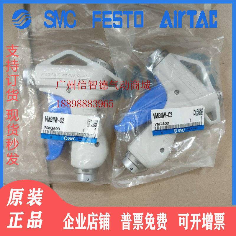 VMG11W-02 日本原装SMC吹尘枪 风枪 现货 实物拍摄