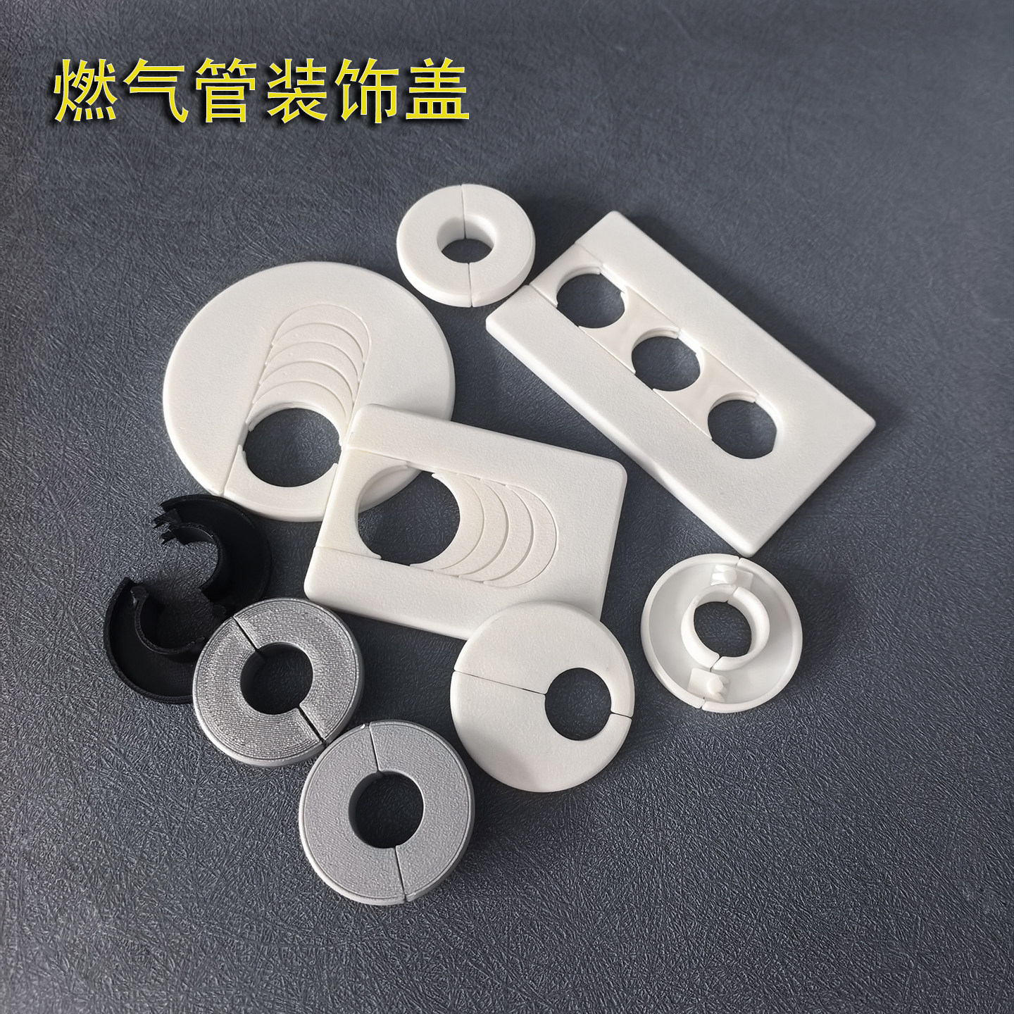 厨房墙面燃气管长方形装饰盖穿线孔盖板遮挡水暖管件管堵美化装饰