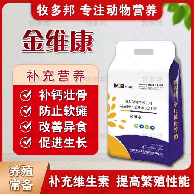 补营养牧多邦吃土玩舌头猪牛羊