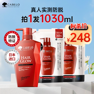 精華防脫發(fā)原裝 卡蓓諾防脫洗發(fā)水控油洗發(fā)露防脫防脫發(fā)替換裝 進(jìn)口