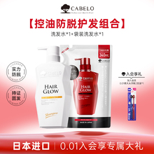 Cabelo卡蓓诺防脱洗发水固发固发精华液控油柔顺防脱发洗发水露液