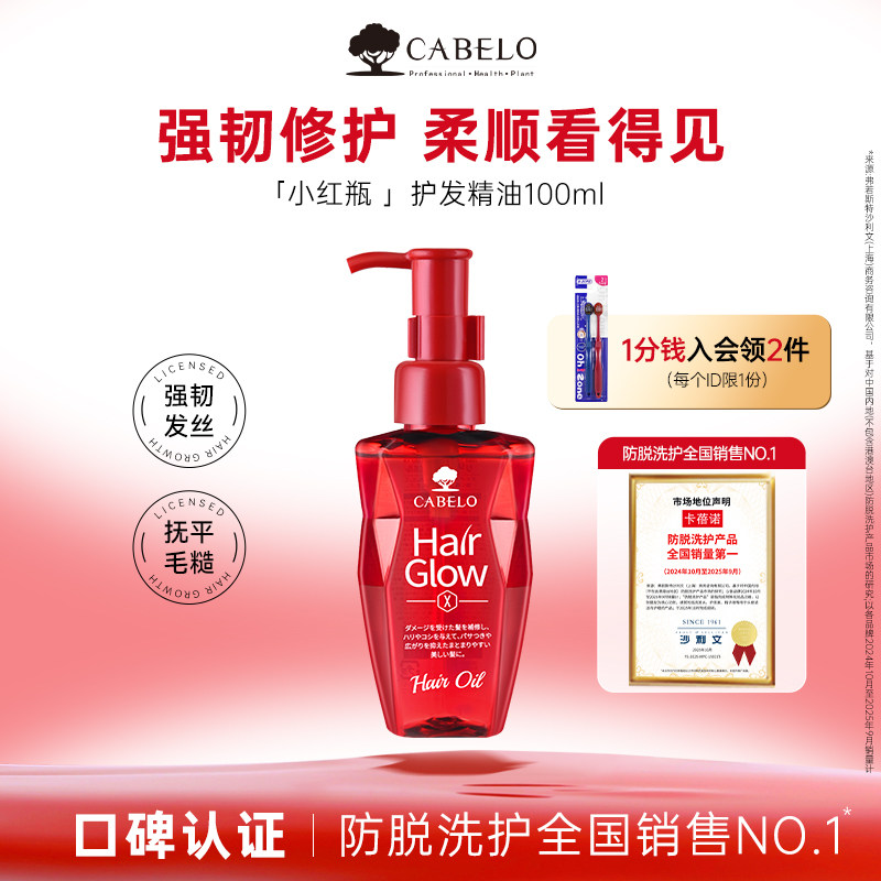 【柔顺强韧】卡蓓诺护发精油发膜防毛躁柔顺持久留香养发防断发,美发护发/假发,护发精油,淘宝优惠券,粉丝福利购,淘宝优惠卷