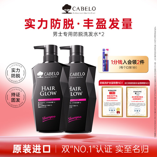 洗护双效 改善脱发 控油防脱