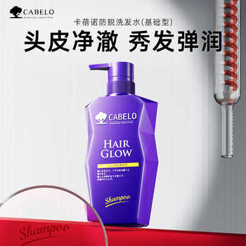 卡蓓诺防脱洗发水固发密发防脱发控油蓬松洗发露液进口实付19.9元到手包邮