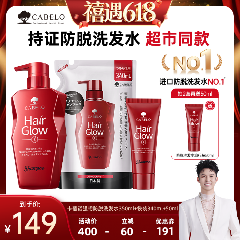 【禧物社】卡蓓诺防脱洗发水固发密发控油蓬松无硅油洗发露液