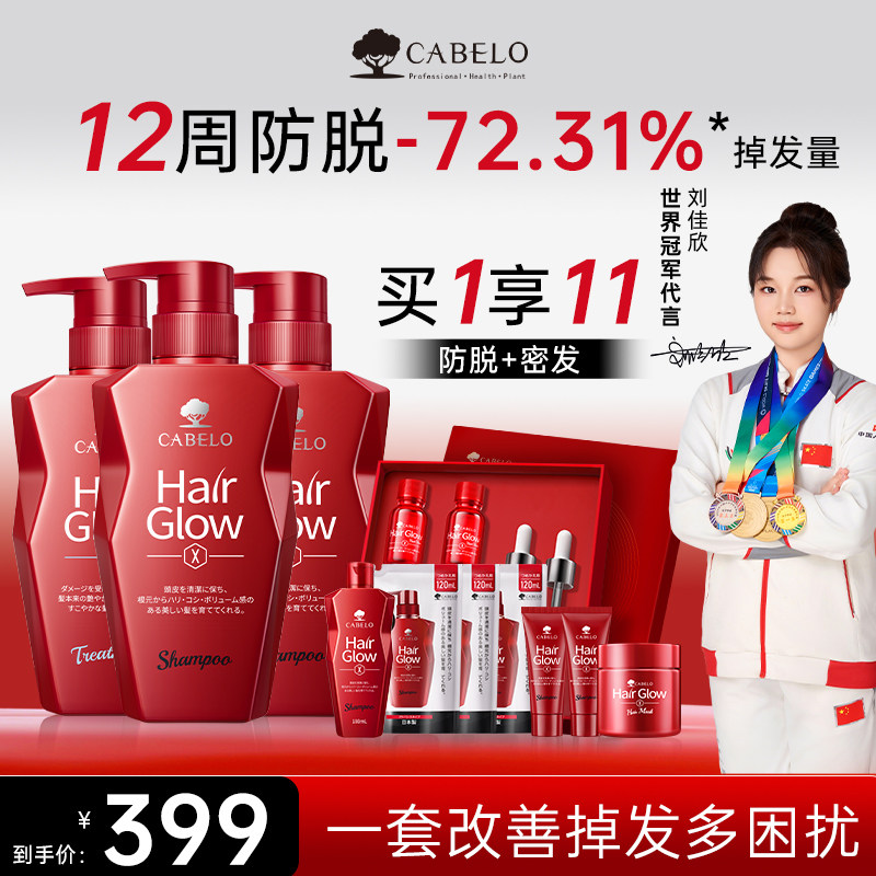 【4瓶正装量】卡蓓诺防脱洗发水固发密发防脱精华蓬松控油洗发露
