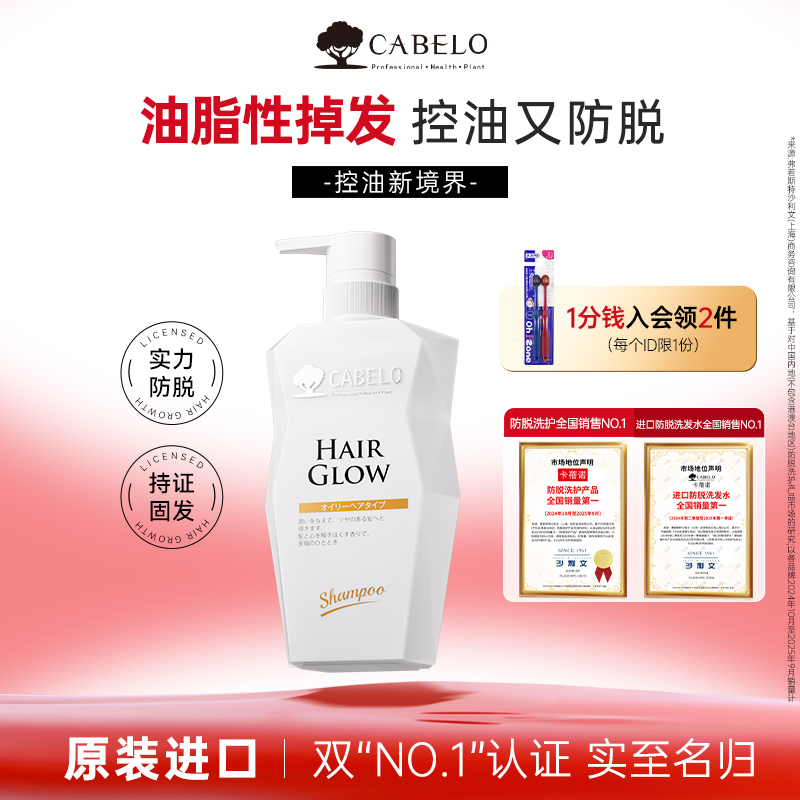 原装进口卡蓓诺防脱洗发水防脱发固发密发清爽控油蓬松洗发露液