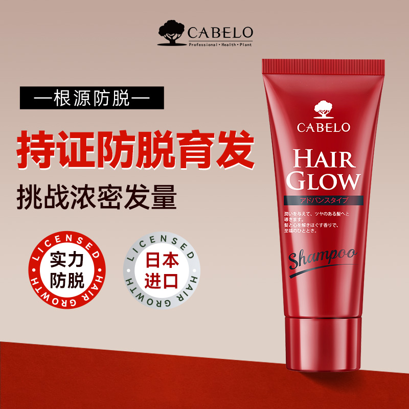 50ml防脱旅行装胖东来同款