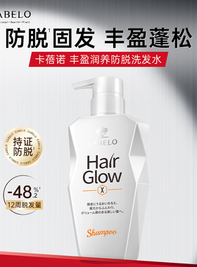 Cabelo卡蓓诺丰盈润养防脱洗发水固发护发干性细软塌强韧发根