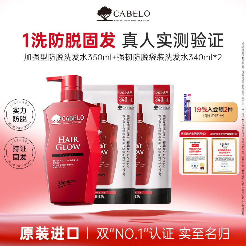 卡蓓诺改善毛躁控油蓬松洗发水