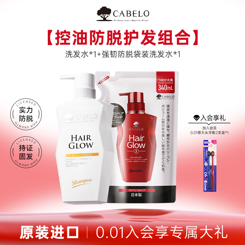 油性发质 清爽控油 舒缓头皮