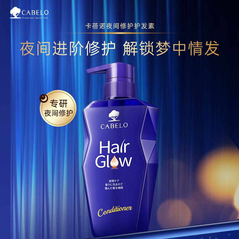 卡蓓诺原装进口夜间修护护发素防毛躁无光泽强韧发丝柔顺不打结
