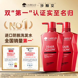 卡蓓诺防脱洗发水固发密发护发蓬松控油精华防脱发洗发露液进口