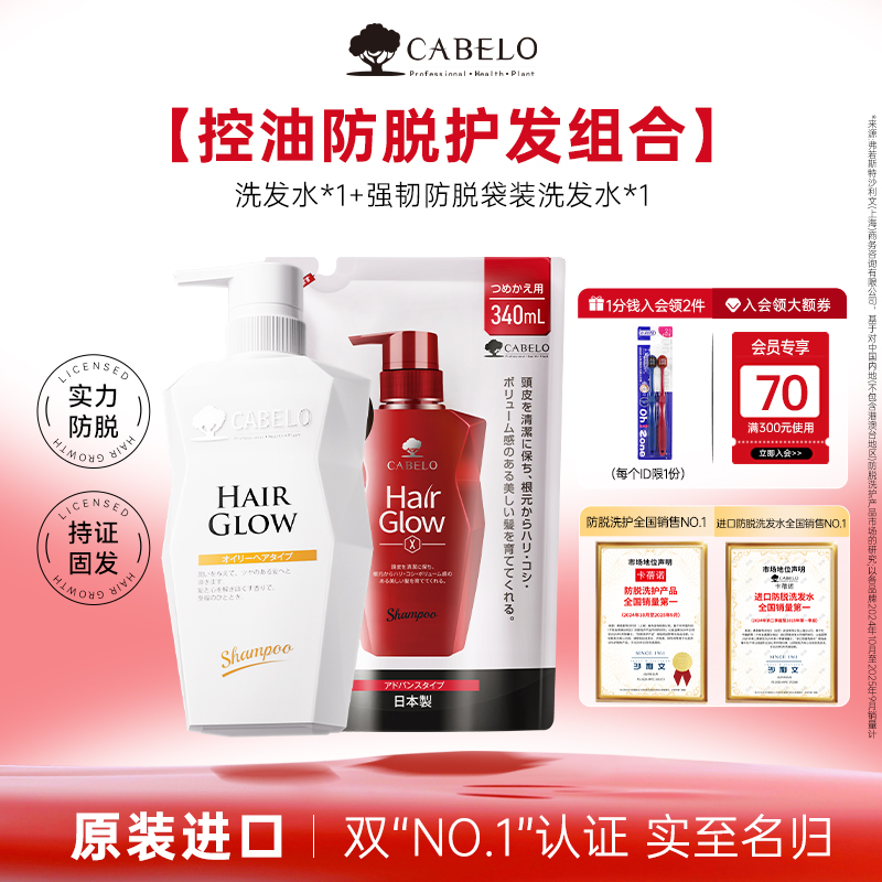 油性发质 清爽控油 舒缓头皮