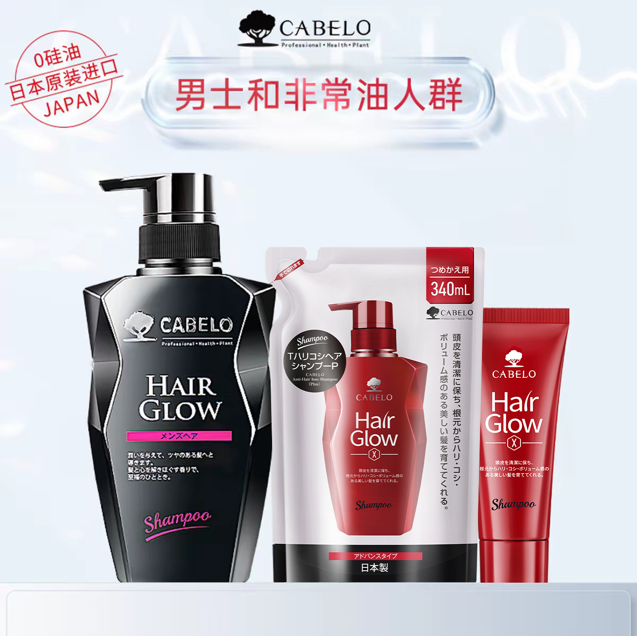 【直播专享】卡蓓诺防脱洗发水男士清爽控油蓬松防脱固发洗发露