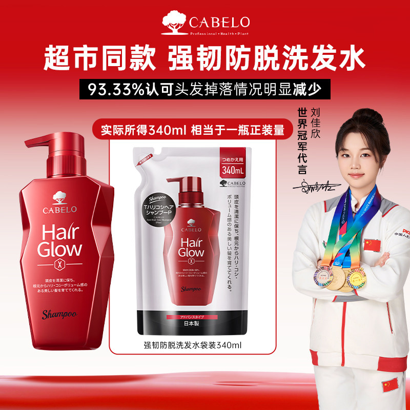 替换装-卡蓓诺防脱发洗发水固发防脱精华液蓬松控油洗发露液340ml