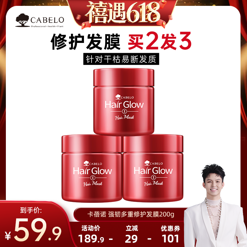 【禧物社】卡蓓诺发膜深层滋养柔顺护发素烫染防毛躁修护强韧修护