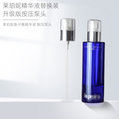 适用于莱珀妮鱼子酱精华液泵头La Prairie蓝鱼子水按压头喷头压嘴