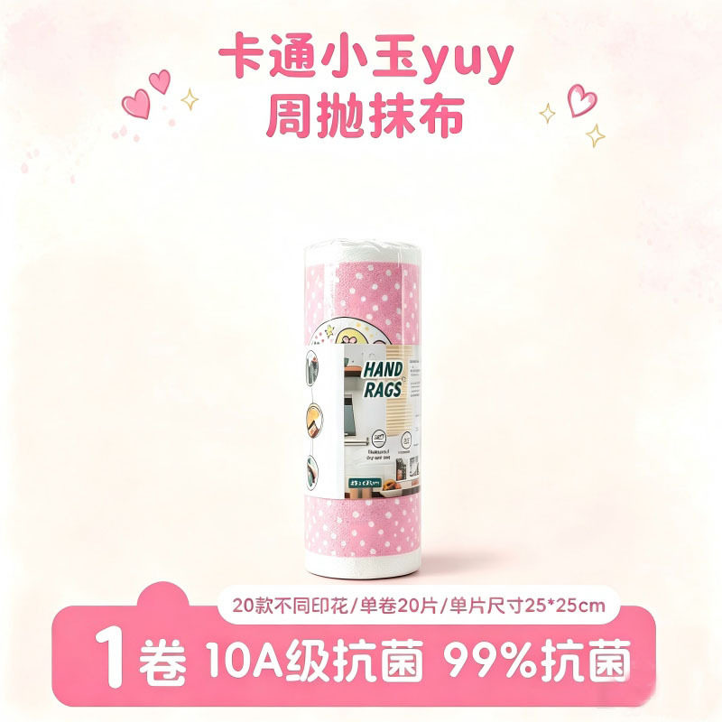 小玉懒人手撕抹布卡通周抛抹布洗抹布