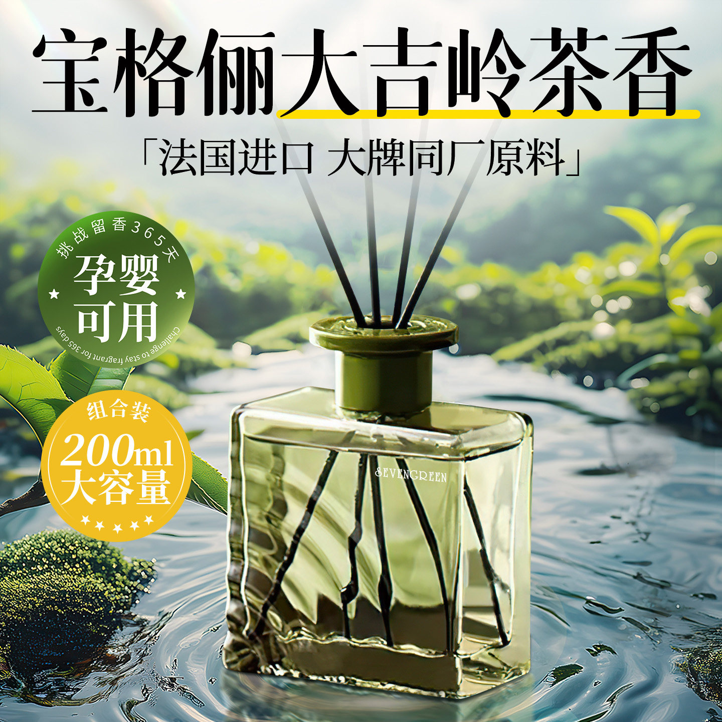 【室内高级感无火香薰】