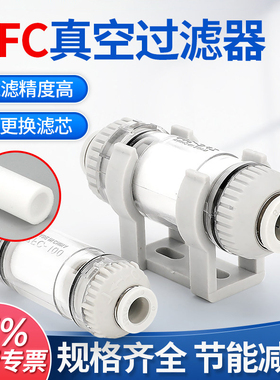ZFC200-08b真空过滤器管道机气管负压空气真空泵气动滤芯100-06b