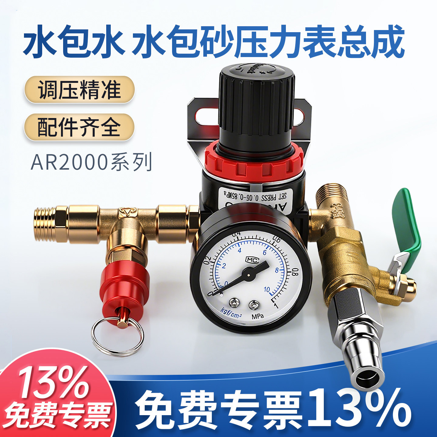 水包水包砂多彩喷枪压力罐桶配件通用2510升15高压锅调压表安全阀,五金/工具,多彩喷涂枪,淘宝优惠券,粉丝福利购,淘宝优惠卷