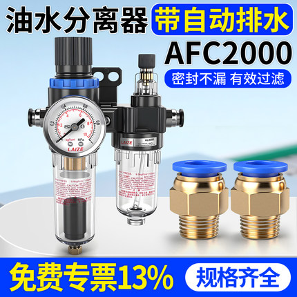气泵空压机油水分离器带自动排水空气过滤器气压气水气源处理AFC