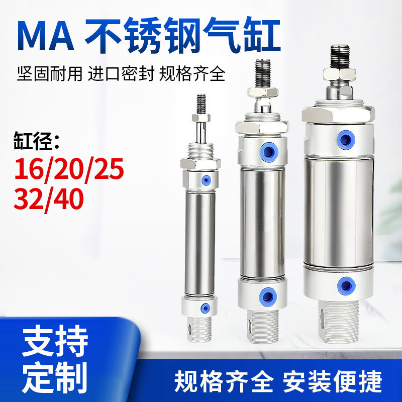MA不锈钢迷你气缸小型气动16/20/25/32/40*25/50/75/100/125-S-CA,标准件/零部件/工业耗材,气缸,淘宝优惠券,粉丝福利购,淘宝优惠卷
