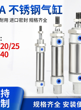 MA不锈钢迷你气缸小型气动16/20/25/32/40*25/50/75/100/125-S-CA