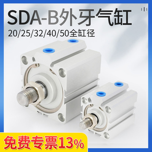 63X10X15X20X25X30X50 小型气动外牙薄型气缸SDA20