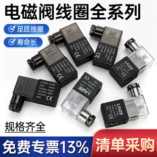 电磁阀插头AC220V线圈4V210 08阀头纯铜4V110带灯出线DC24V控制阀