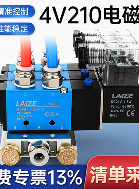 电磁阀4v210-08气动控制阀4v310-10二位五通电子气阀220v/24v电阀