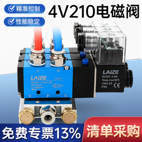 4V210电磁阀【免费13%专票】