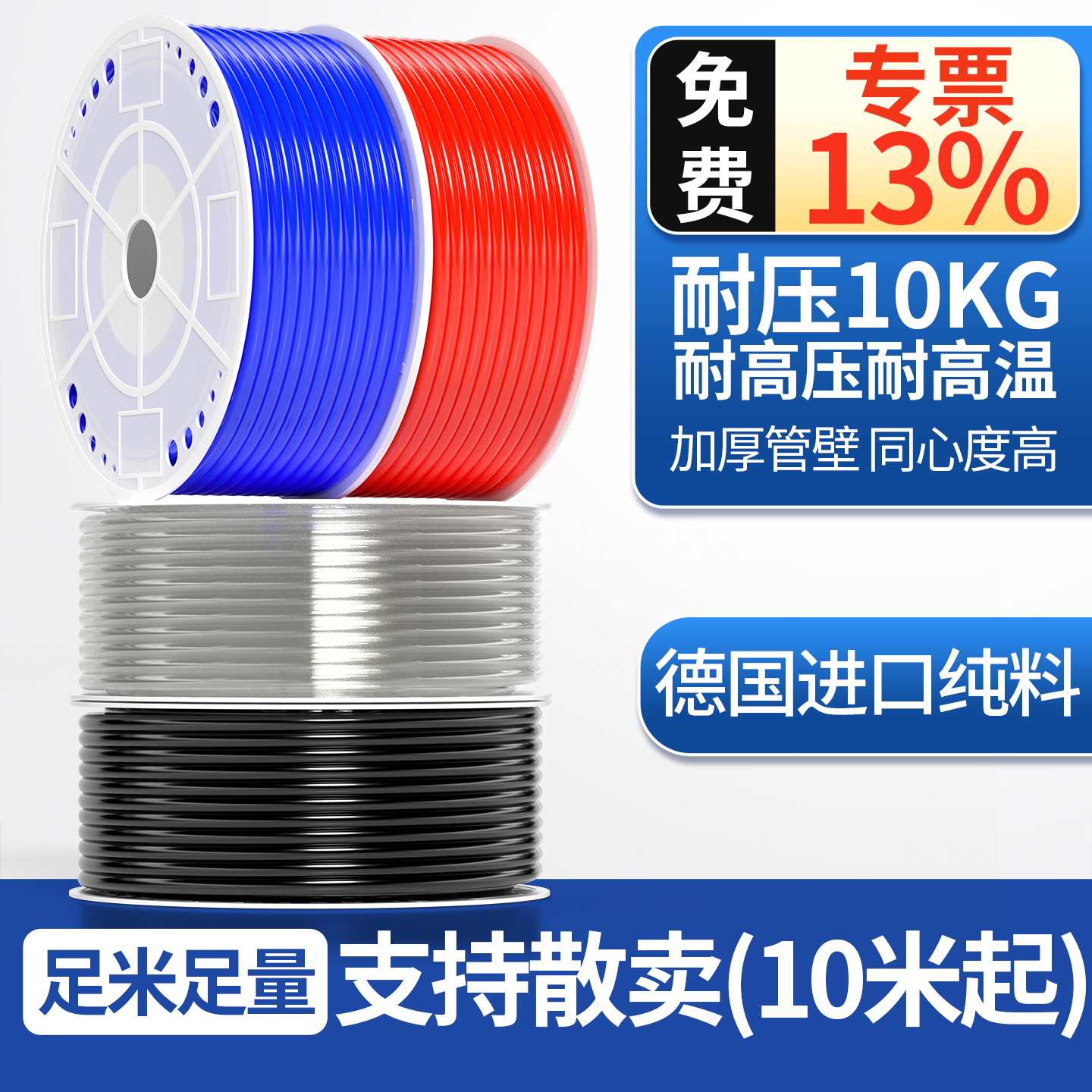 【工业级】气动软管PU气管高压