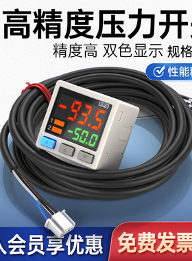 数显真空压力表负压压力传感器100Kpa开关DP-102高精度气压表101