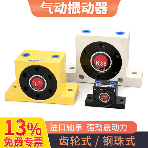 气动振动器下料【企业采购批发】