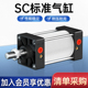 莱泽SC标准气缸小型气动大推力大全40不带磁63 25汽缸100X150