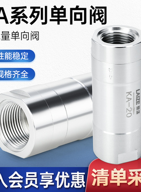 单向止回阀气体止逆阀KA-08气动1分2分3分4分6分1寸气管高压气泵