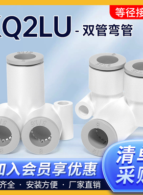 KQ2LU双管弯管快插外螺纹三通气动快速管接头04/06/08/10/12-00AS
