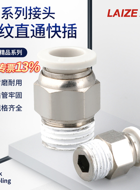 气管快速接头白色气动快插螺纹直通PC4-M5/6-01/10-03/12-04/8-02
