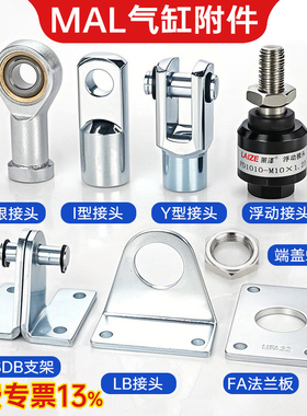 MA/MAL迷你气缸专用附件LB固定底座SDB安装支架FA法兰板Y/I-16/20