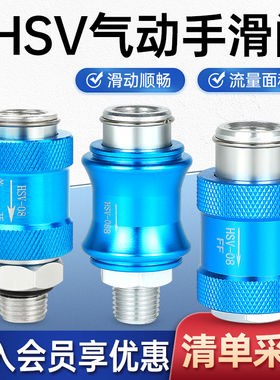 气动手滑阀HSV-06/08/10/15手推阀滑动开关阀控制排气阀2分3分4分