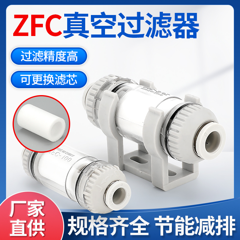 ZFC真空过滤器【企业采购批发】